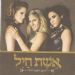 הקלק למידע נוסף